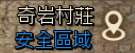 天堂M 私服天堂M私服 安全區域畫面