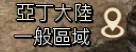 天堂M 私服天堂M私服 一般區域畫面
