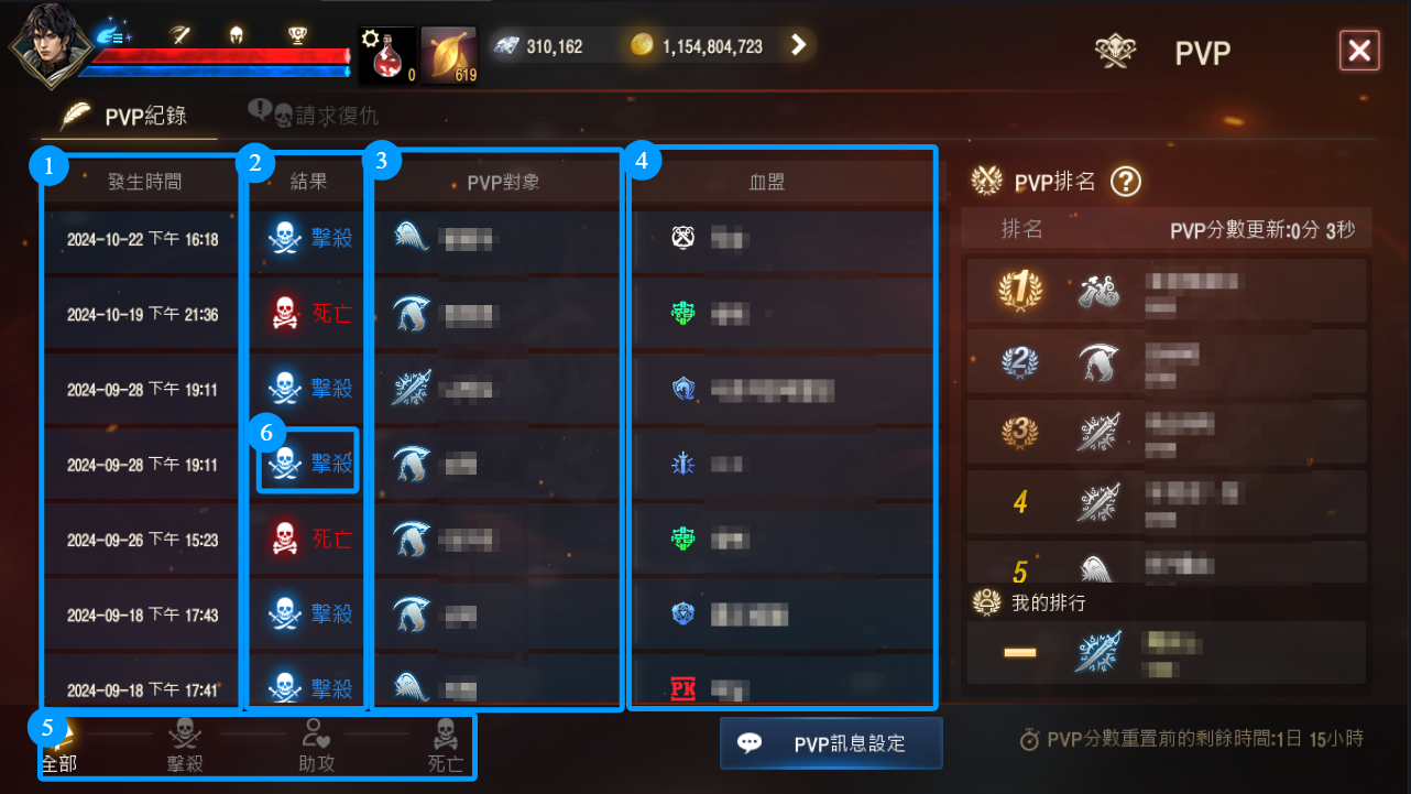 天堂M 私服天堂M私服 PVP窗口中的詳細PVP紀錄