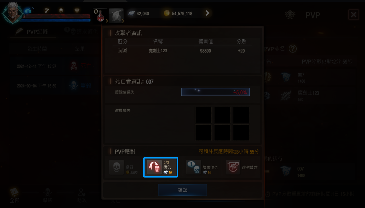 天堂M 私服天堂M私服 PVP功能中的移動到敵人位置功能