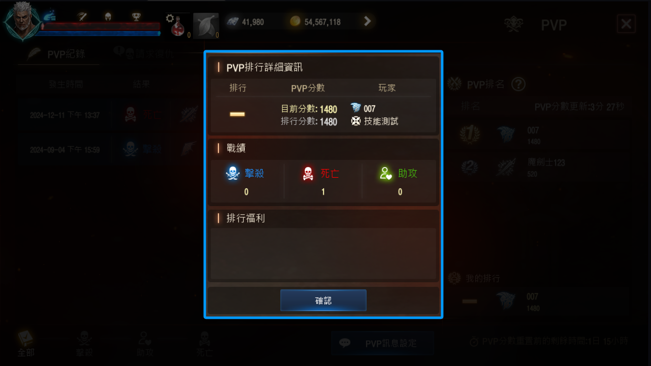 天堂M 私服天堂M私服 PVP排名的福利