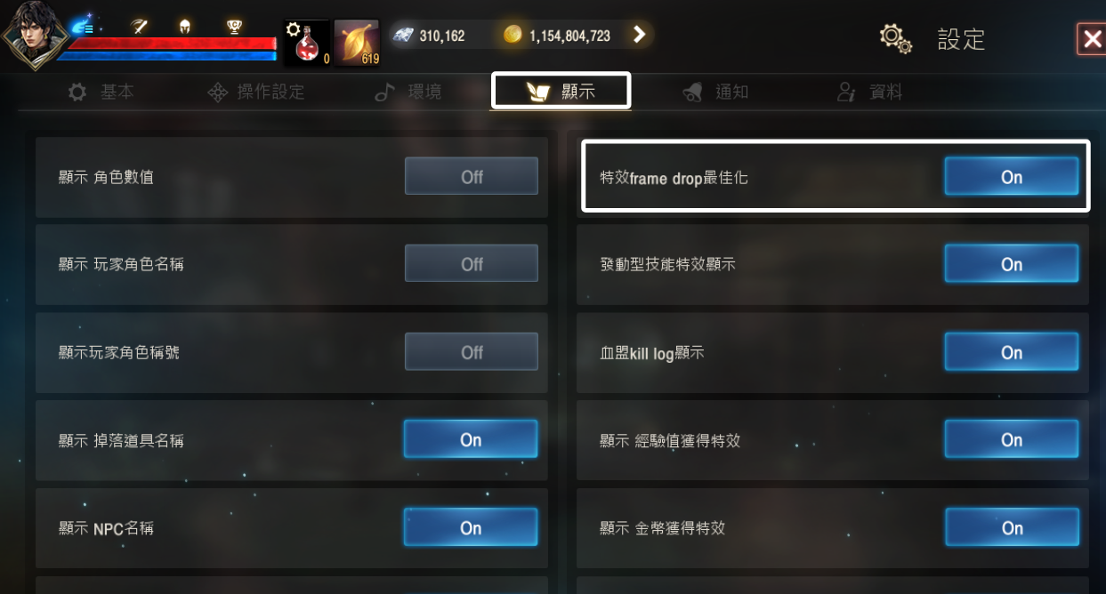 天堂M 私服天堂M私服 在顯示設定中特效最佳化開啟