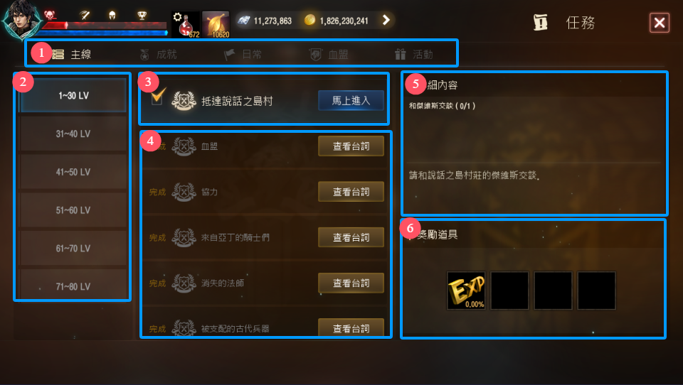天堂M 私服天堂M私服 在任務窗口中查看任務的內容