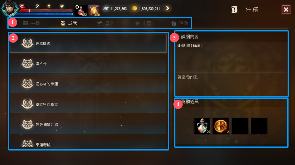 天堂M 私服天堂M私服 在任務窗口中查看任務的類別