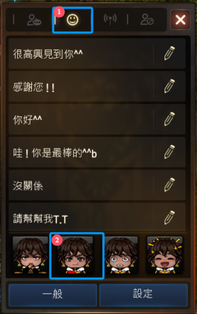 天堂M 天堂M私服 聊天視窗中的快捷設定畫面 天堂M 天堂M私服 聊天視窗中的快捷設定畫面
