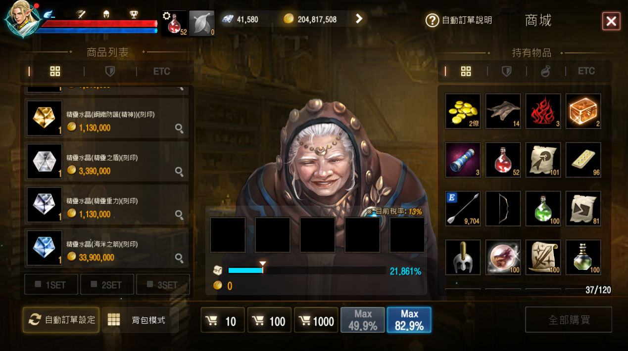 天堂M 私服天堂M 妖精購買精靈水晶畫面