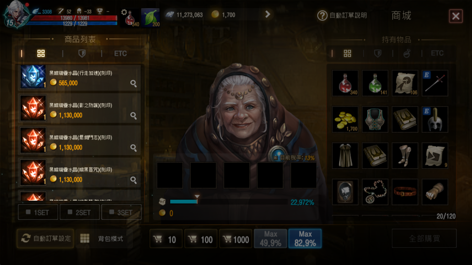天堂M 私服天堂M 黑暗妖精購買黑暗精靈水晶畫面