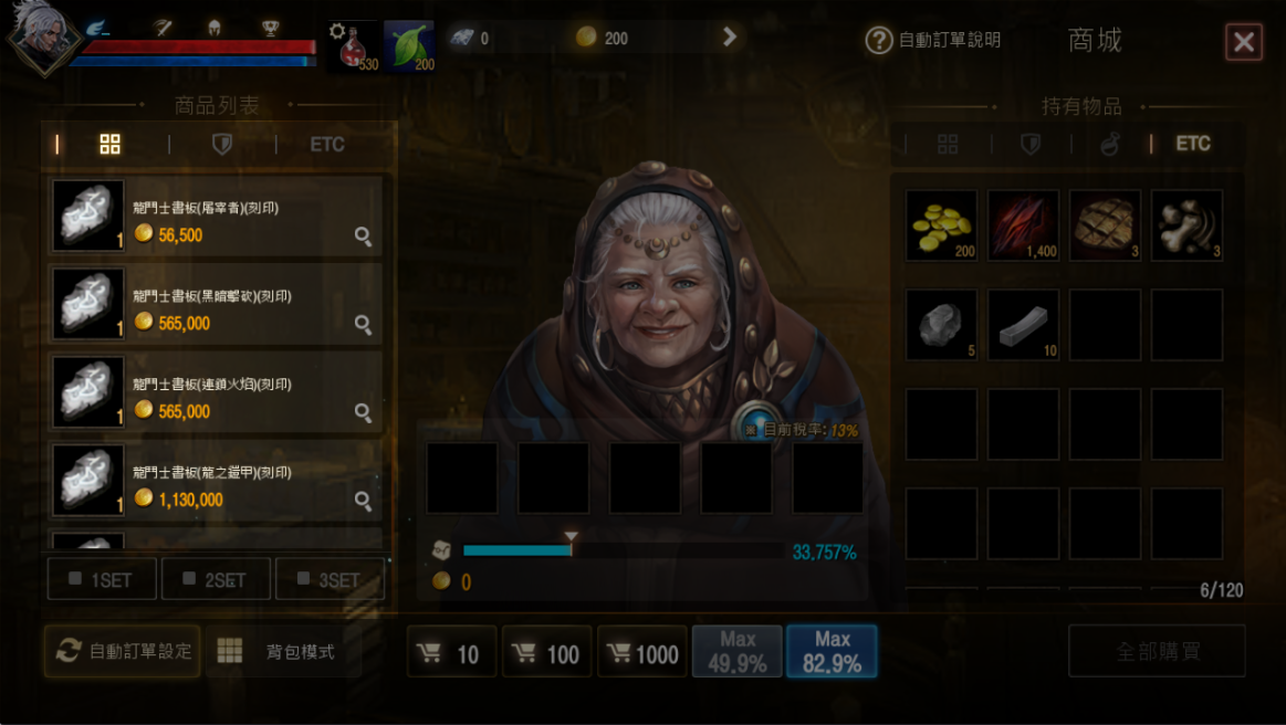天堂M 私服天堂M私服 龍鬥士技能購買畫面